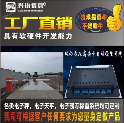 XY-SCS天津160噸貨車地下衡 智能稱重與車牌識(shí)別系統(tǒng)的深度集成方案