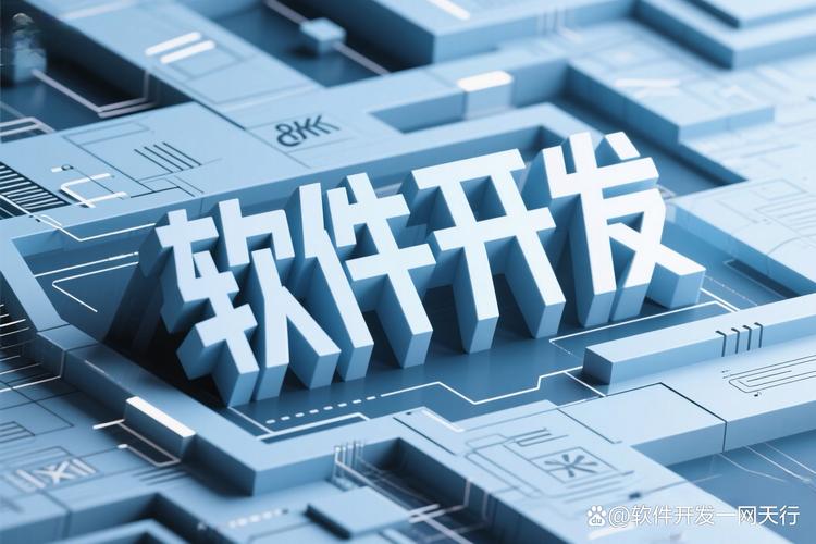 寶子們，今天來給大家分享 超棒的知識付費軟件系統開發服務商與計算機軟硬件開發
